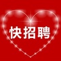 赤峰快招聘公众号ico