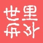 世里世外公众号ico