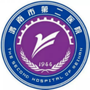 渭南市第二医院超声科ico