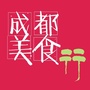 成都美食行ico