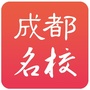 成都名校ico