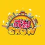 成都SHOW公众号ico