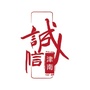 诚信津南ico