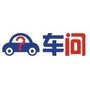 车问网公众号ico