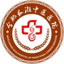 合肥长淮中医院肺病科ico