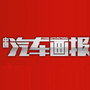 中国汽车画报公众号ico