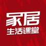 家居生活课堂ico