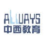 中西教育学习中心公众号ico