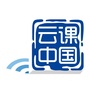 云课在线公众号ico