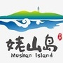 安徽姥山岛旅游区ico