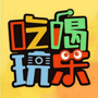 长沙吃喝玩乐精选ico