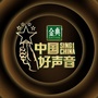 中国好声音ico