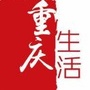 重庆生活美食ico