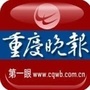 重庆晚报公众号ico