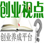 创业视点公众号ico