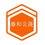 沧州春和云晟商贸有限公司ico