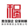 滁州和顺地产ico