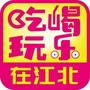 吃喝玩乐在江北ico