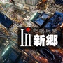 吃喝玩乐在新乡ico