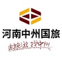 河南中州国际旅行社ico