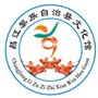 昌江县文化馆ico