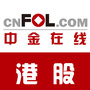 中金在线港股ico