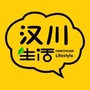 汉川生活网ico