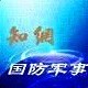 同方知网国防军事ico