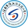 淮安市清江浦实验小学ico