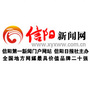 信阳新闻网ico