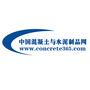 混凝土与水泥制品网ico