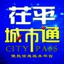 茌平城市通信息平台公众号ico