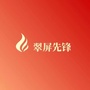 翠屏先锋ico