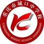 城口中学ico