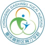 重庆高新区育才学校ico