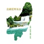 北碚河长ico