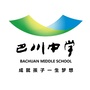 巴川中学公众号ico
