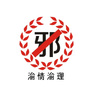 渝情渝理ico
