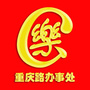 重庆路办事处党旗下的邻里情公众号ico