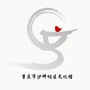 重庆市沙坪坝区文化馆ico