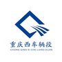 重庆西车辆段ico