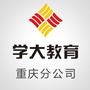 重庆学大教育ico