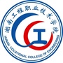 湖南工程职业技术学院公众号ico