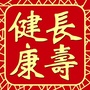 长寿健康之家公众号ico