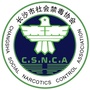 长沙市社会禁毒协会ico
