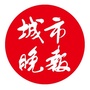 城市晚报公众号ico