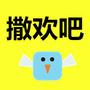 长沙晚报撒欢吧ico