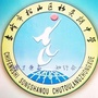 赤峰市松山区初头朗中学ico