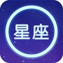 十二星座配对表ico