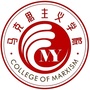 西华师范大学马克思主义学院ico